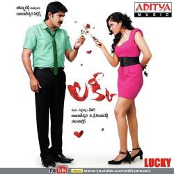Ammavari Theme