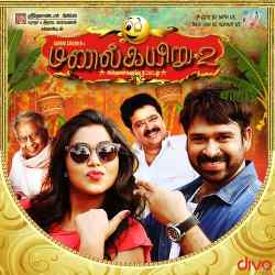 Kittumani (Theme)