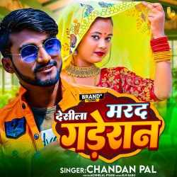 Desila Mard Gaderan