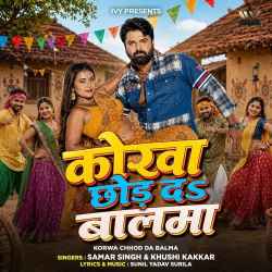 Korwa Chhod Da Balma