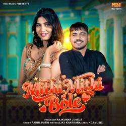 Mithi Mithi Bole