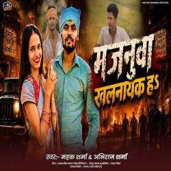 Majanuva Khalnayak H