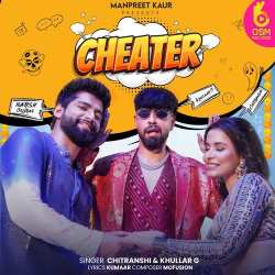 Cheater
