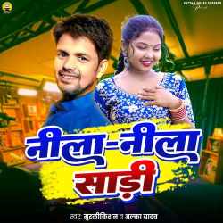 Nila Nila Sadi