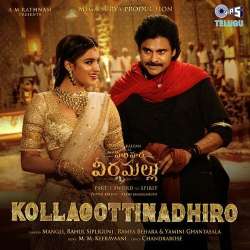 Kollagottinadhiro [Telugu]