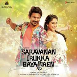 Semma Joru