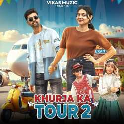 Khurja Ka Tour 2