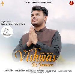 Vishwas Di Jameen