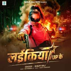 Laikiya Up Ke