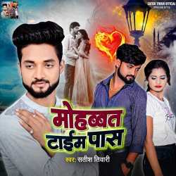Mohabbat Time Pass