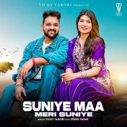 Suniye Maa Meri Suniye