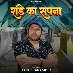 Rande Ka Sapna