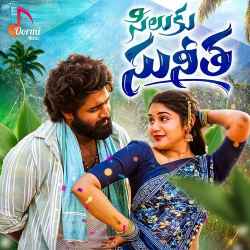 Siluku Sunitha