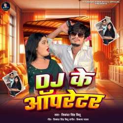 Dj Ke Operator