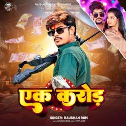 Ek Crore