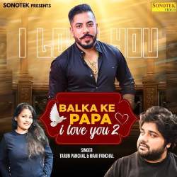 Balka Ke Papa I Love You 2