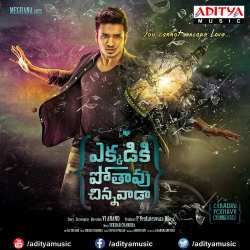 Neetho Unte Chalu