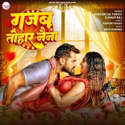 Gajab Tohar Naina