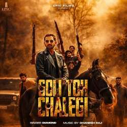 Goli Toh Chalegi