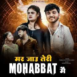 Mar Jau Teri Mohabbat Me