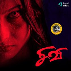 Mayavi Neeya