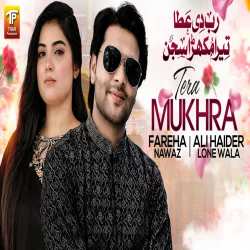Rab Di Atta Tera Mukhra Sajan