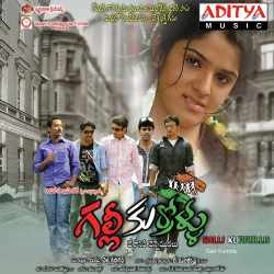 Cheliya Ninu Chustunna