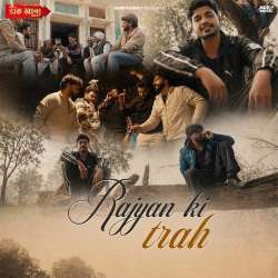 Rajyan Ki Trah