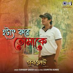 Hotath Kore Tomake