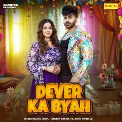 Devar Ka Byah