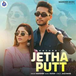 Jetha Putt