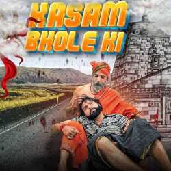 Kasam Bhole Ki