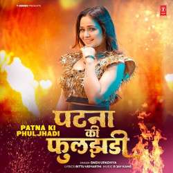 Patna Ki Phuljhadi