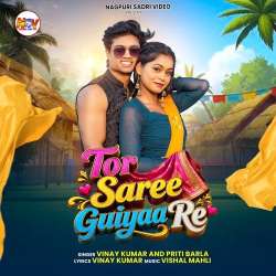 Tor Saree Guiyaa Re