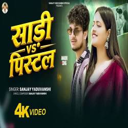 Sari Vs Pistol
