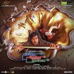 Naane Thaan Raja