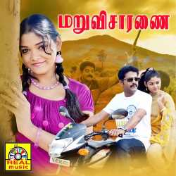 Andhineram