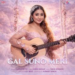 Gal Suno Meri
