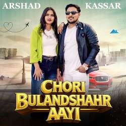 Chori Bulandshahr Aayi