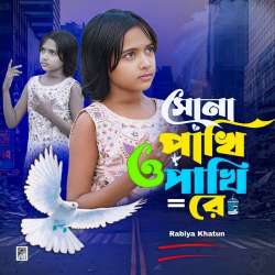 Shona Pakhi O Pakhi Re Female Version