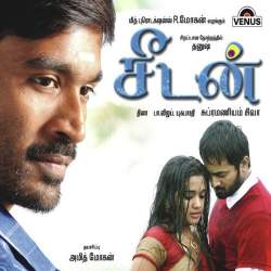 Saravana Samayal