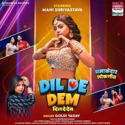 Dil De Dem