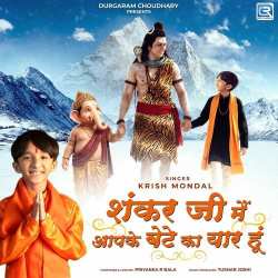 Shankar Ji Mein Aapke Bete Ka Yaar Hoon