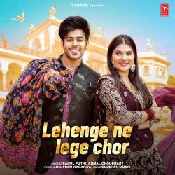 Lehenge Ne Lege Chor