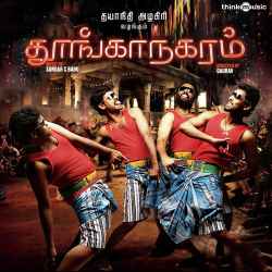 Koorana Parvaigal