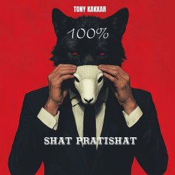 100% (Shat Pratishat)