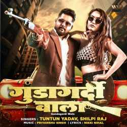 Gundagardi Wala