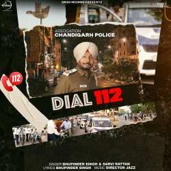 DIAL 112