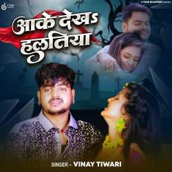 Aake Dekh Haltiya