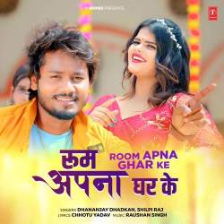 Room Apna Ghar Ke